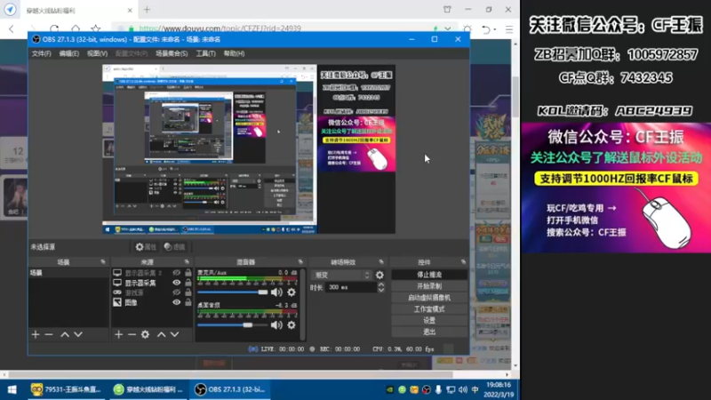 【2022-03-19 19点场】CF王振：最远的你们是我最近的爱`-`