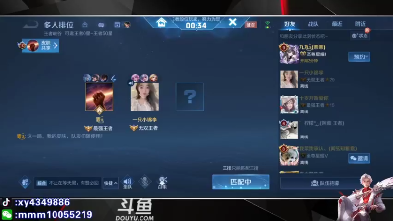 【2022-03-20 13点场】逍遥小诸葛丶：诸葛亮视觉盛宴 诸葛教学