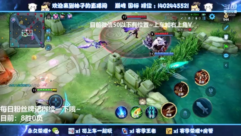 【2022-03-19 22点场】毕竟是柚子：微信带粉连胜上个荣耀！
