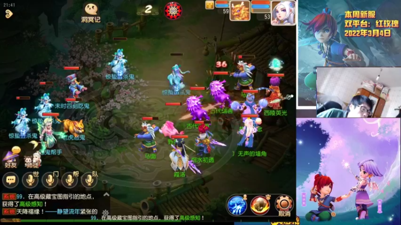 【2022-03-19 21点场】主播李逍遙：梦幻手游红玫瑰摸索中