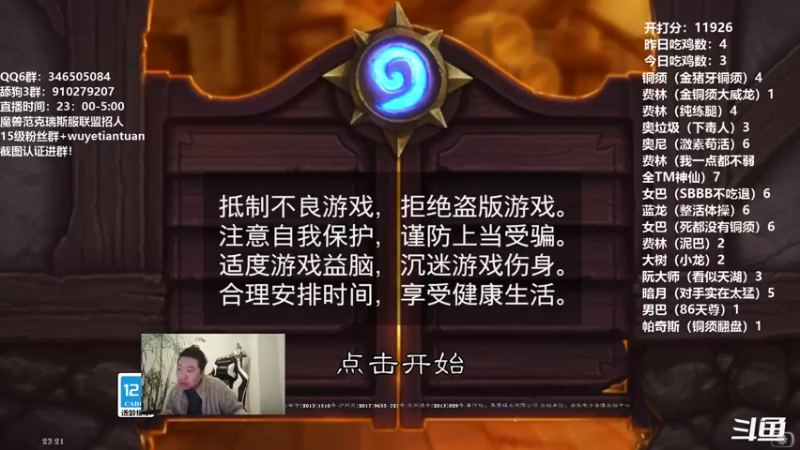 【2022-03-19 23点场】姜神丶：午夜小姜：就是个奔放！