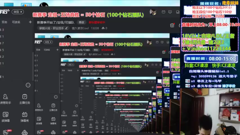 【2022-03-20 08点场】情久凄凉Cool：新赛季开始了/定级/可插队