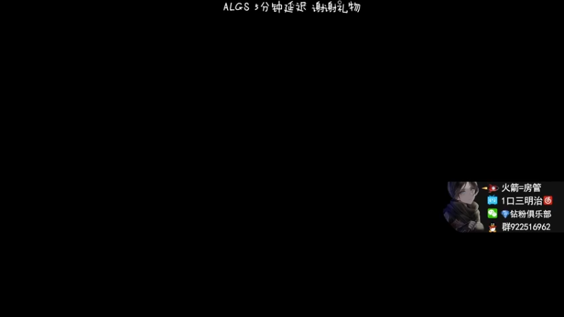 【2022-03-19 14点场】一口三明治3Mz：ALGS 常规赛2 冲冲冲