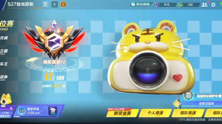 来了