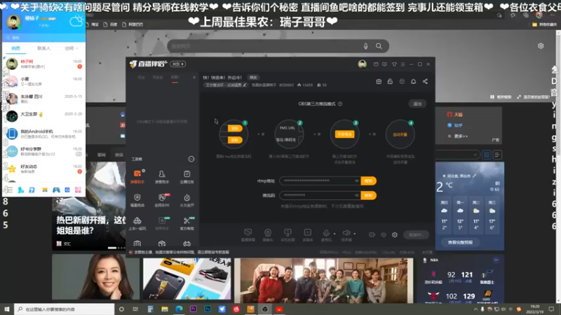 【2022-03-19 19点场】我真的是硬柿子：快！快进来！外边冷！