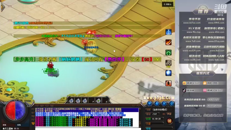 【2022-03-20 01点场】雨神丶：玩传奇还是选择6512！！