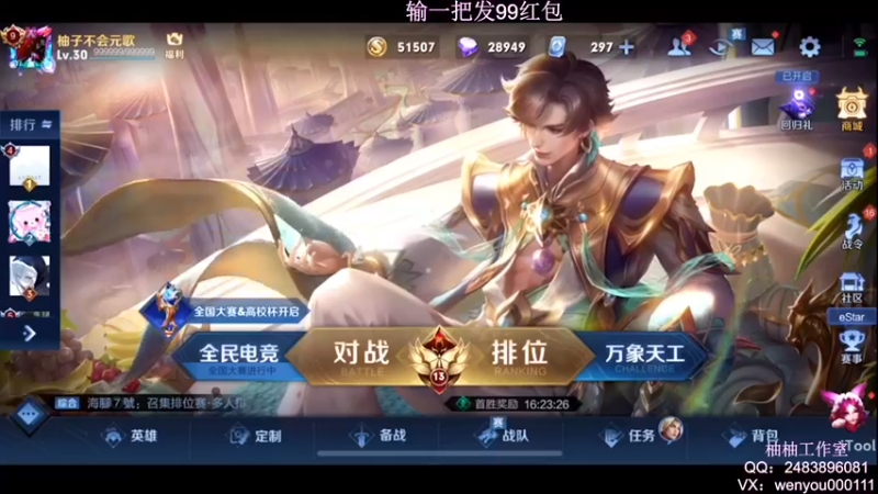 【2022-03-20 21点场】温柚：【温柚】巅峰赛2300分冲2400分！冲