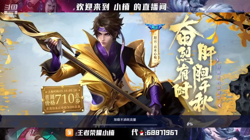 【2022-03-18 19点场】小楠ouo：赛季末冲巅峰第一！