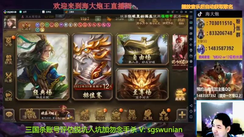 【2022-03-19 18点场】海大炮王o：神孙策来了