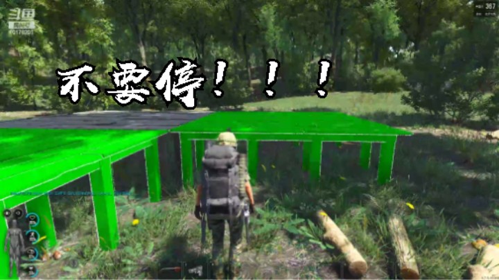 【SCUM】请你不要停下来...