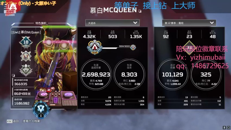 【2022-03-19 22点场】一只慕白吖：来点黄白金钻大师单or徽章