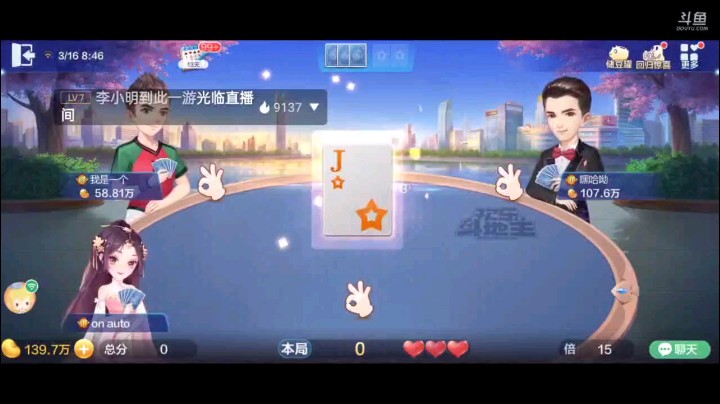 0316特辑，不叫不知道，一叫真的吓一跳，7个癞子，单3开局2和小王只要过掉就五个Q，拿到牌权之后连对六个4结束战斗