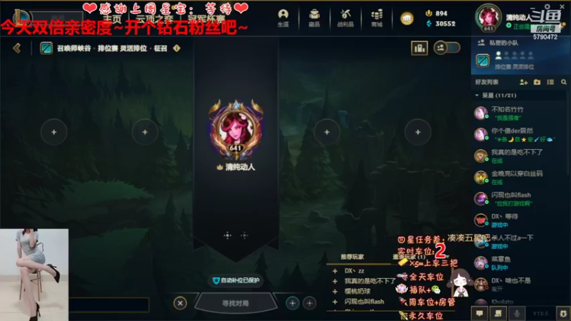 【2022-03-20 19点场】呆星QvQ：电一御姐，今天双倍亲密度~