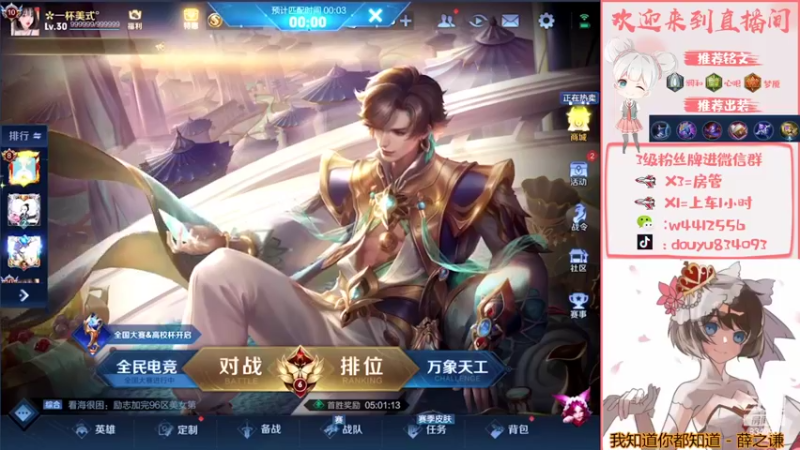 【2022-03-20 12点场】小飞Avery：国服小乔 小乔挑战赛