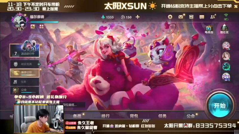 【2022-03-19 19点场】太阳Xsun：宗师局AD SOLO/RANK☀