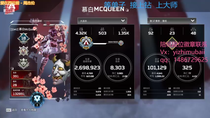 【2022-03-19 20点场】一只慕白吖：来点黄白金钻大师单or徽章