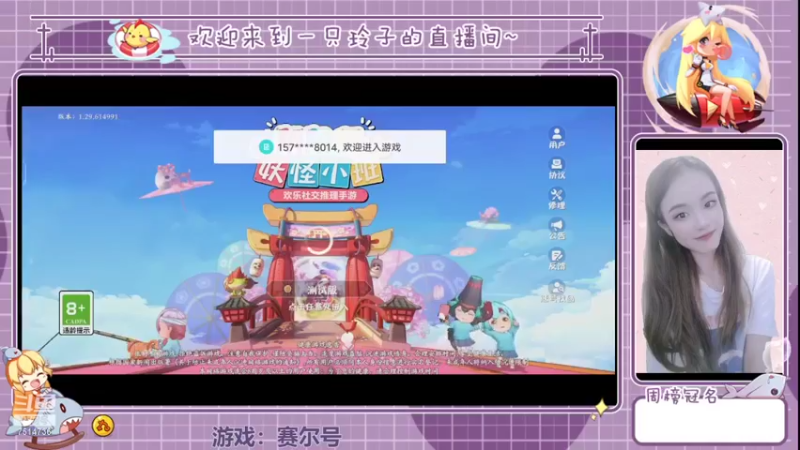 【2022-03-20 13点场】铃子是玲子吖：游戏：阴阳师：妖怪小班