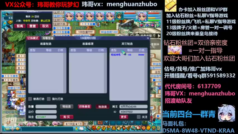 【2022-03-19 02点场】玮哥爱梦幻：蒹葭苍苍第22天-送攻略