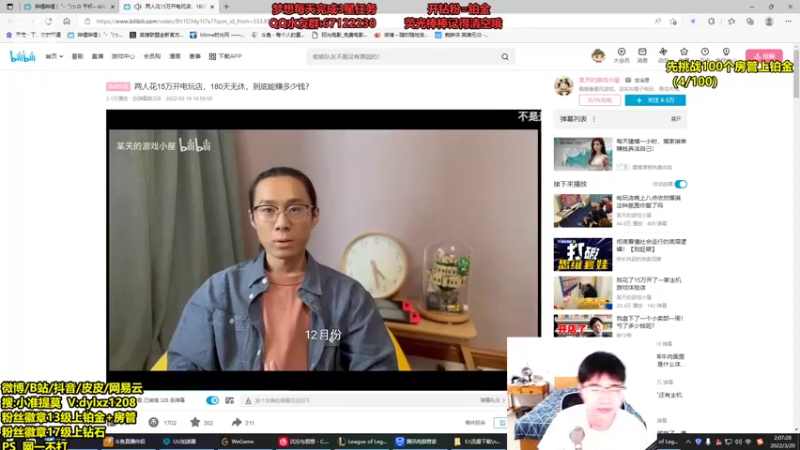 【2022-03-20 02点场】刘小准1208：国服第一AQA秒人流提莫
