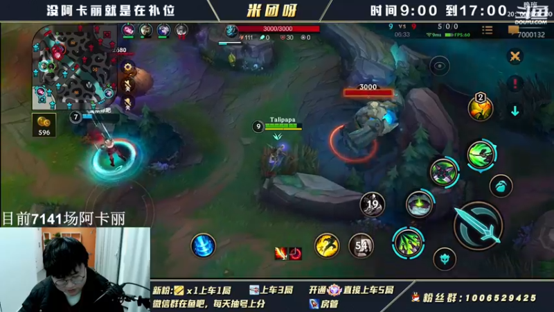 【2022-03-19 09点场】米团呀：阿卡丽杰斯专场教学