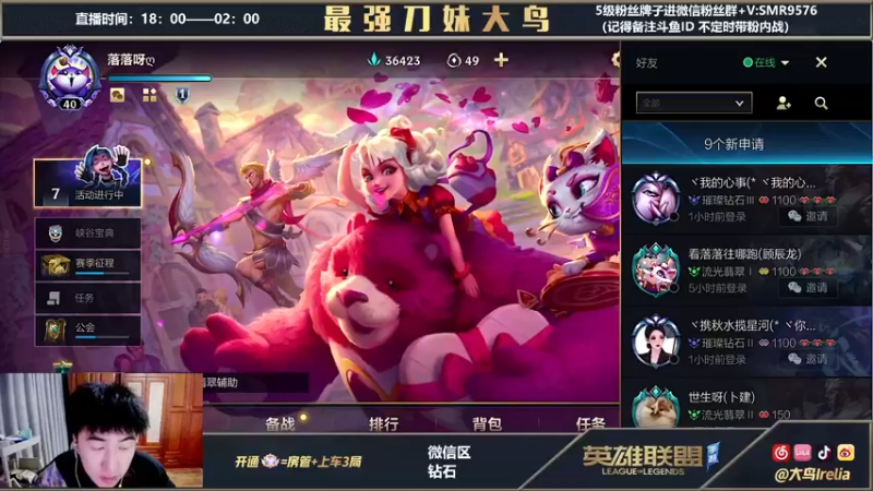 【2022-03-19 18点场】大鸟Irelia：中单刺客王上单寒冰王