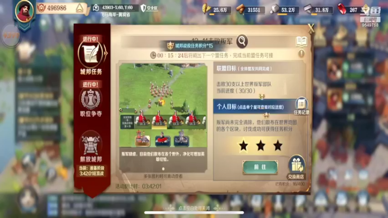 【2022-03-19 14点场】我愿带你看遍世间繁华：领礼包看直播了手慢无新年快乐