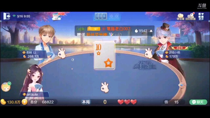 0316特辑，起手三个癞子一大王一个2提前明牌叫地主，补的情况还是很爆炸，5到9见癞子，随后上家打了三带我就五个4，随后单8下家小王跳级太明显，这张2就要炸弹了