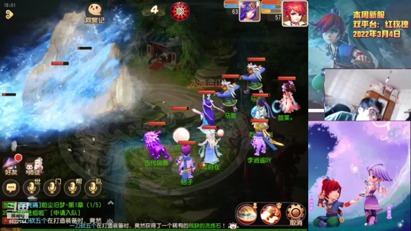 【2022-03-17 19点场】主播李逍遙：梦幻手游红玫瑰摸索中