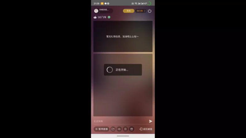 飞车手游又可以领永久A了