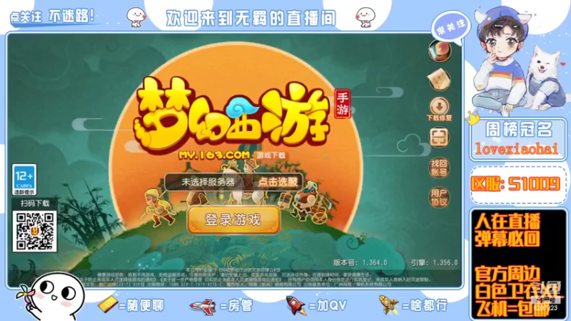 【2022-03-19 14点场】京城丶菀公子：天地无束唯爱梦幻