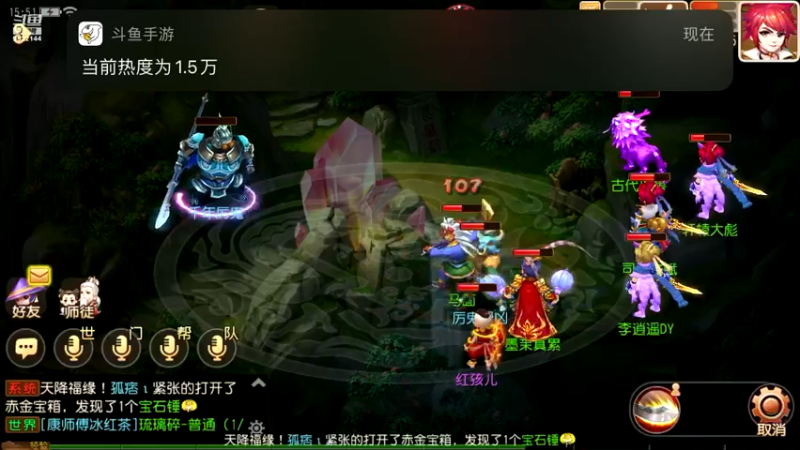 【2022-03-15 15点场】主播李逍遙：梦幻手游红玫瑰摸索中
