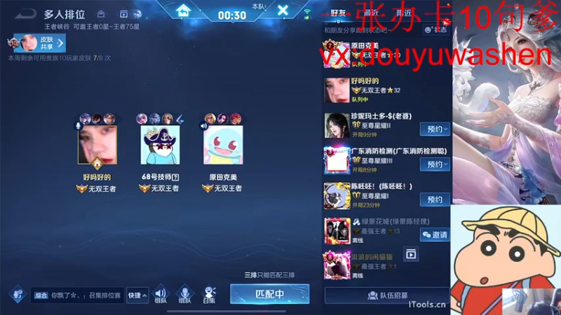 【2022-03-20 12点场】小小青蛙笑i：蛙蛙：站在王者顶端的男人