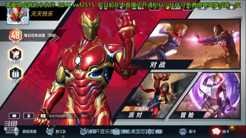 【2022-03-18 22点场】再見如漪：漫威完全成就大师