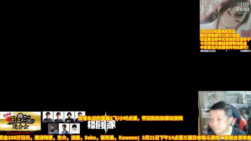 【2022-03-19 17点场】边哥BeenGor：直播：日本冲绳拳皇15赏金赛