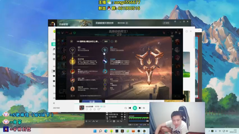 【2022-03-20 03点场】douyu丶松子：蛮王：版本最强上单 选到=包赢