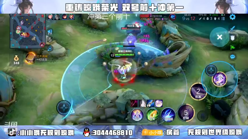 【2022-03-19 21点场】小小娥1：双号前十！把把逆风教学！