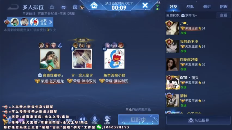 【2022-03-20 16点场】天涯yy丶：国服赵云五排带粉99胜率