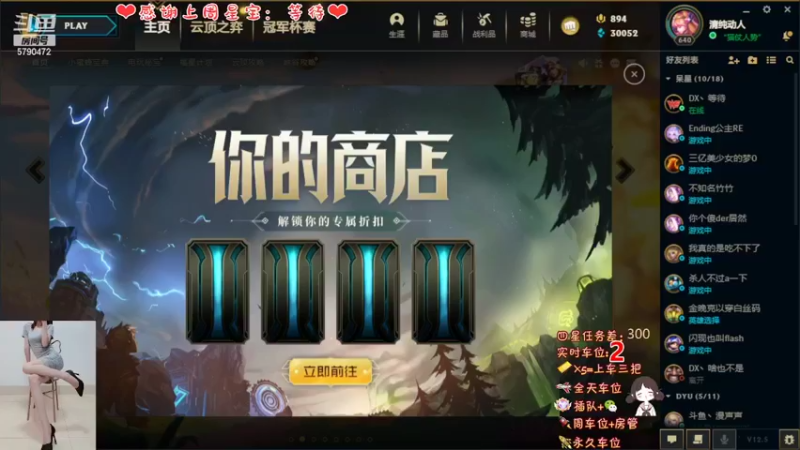 【2022-03-19 19点场】呆星QvQ：电一御姐娱乐上分车~