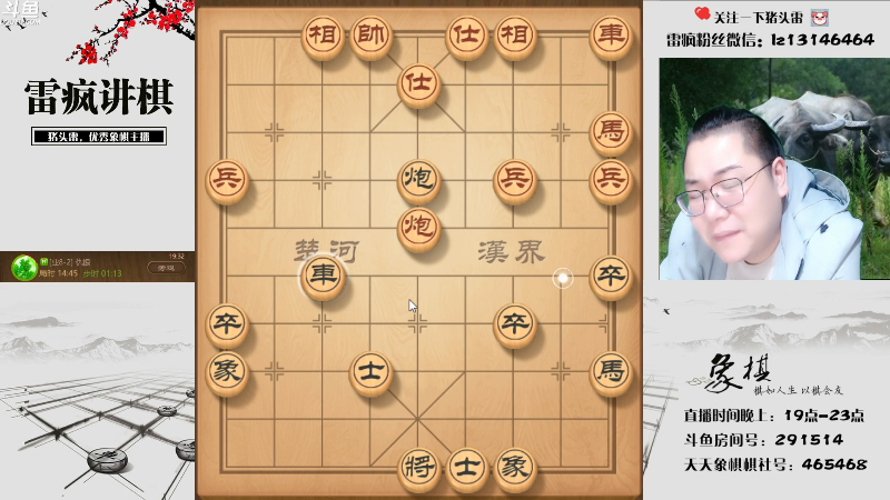 【天天象棋】雷疯小叔的精彩时刻 20220320 19点场