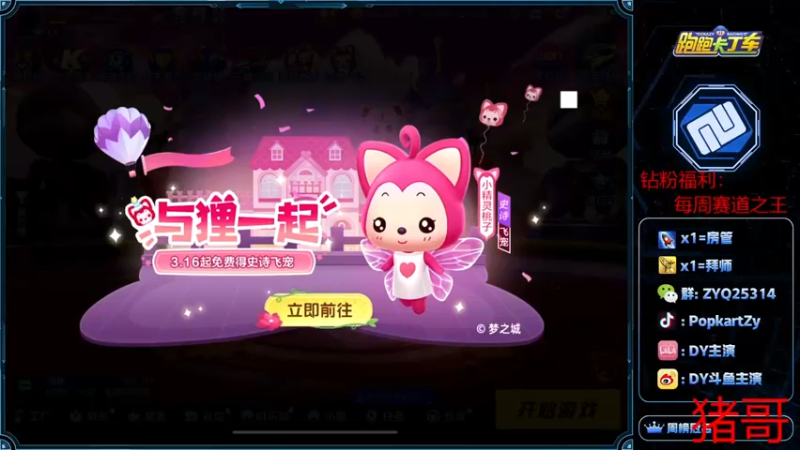 【2022-03-20 10点场】DY主演：赏金赛，能源gogogo