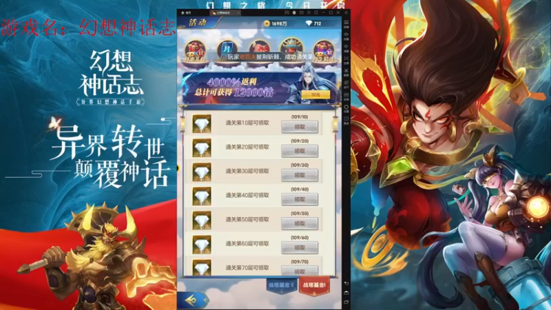 【2022-03-20 13点场】战火互娱丶刀哥：幻想神话志，神魔之战