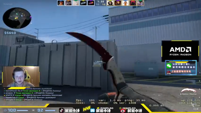 【2022-03-20 07点场】CSGO解说伟伟：Simple Niko Monesy晚播