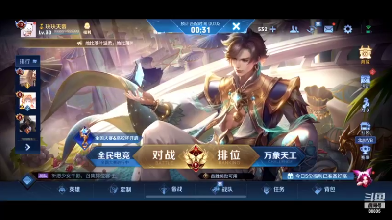 【2022-03-20 18点场】DYG萧玦：俩千三皇帝，没人能在俩千三击败我