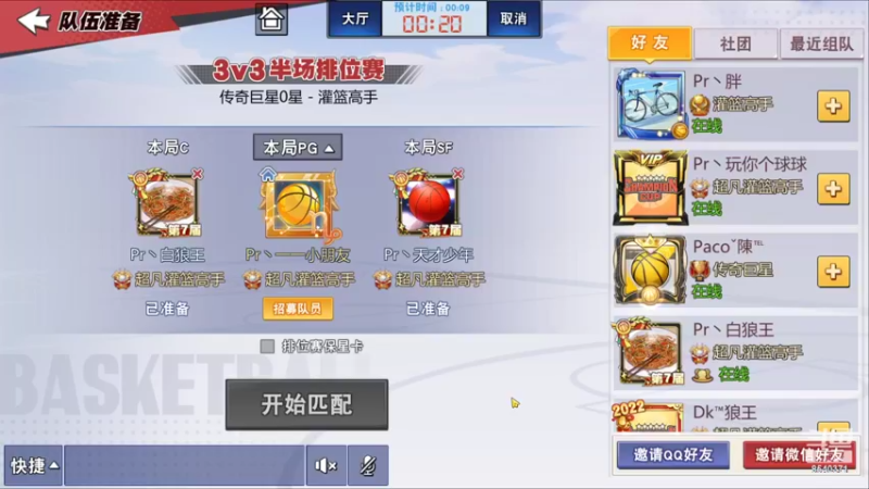 【2022-03-20 22点场】丶把球传给我：随便玩玩 ～！