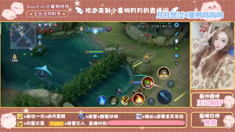 【2022-03-19 01点场】小毒物月月：【首次上车免费】月月鲁班嘎嘎猛