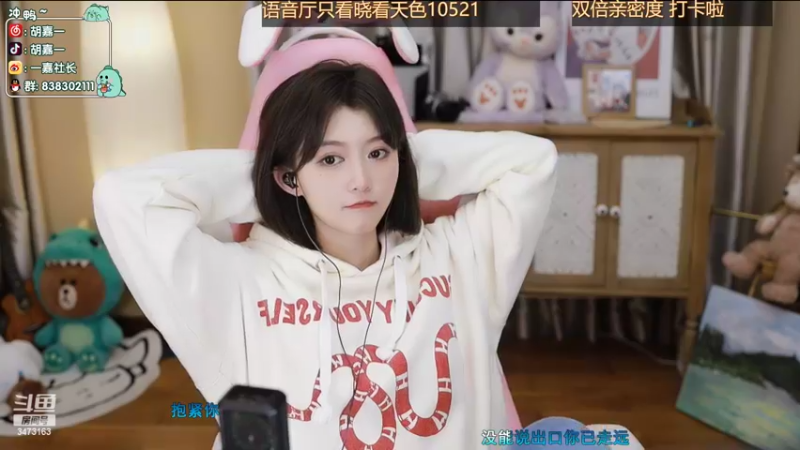 【2022-03-19 23点场】胡嘉一：四倍亲密度钻粉狂欢 打卡啦~
