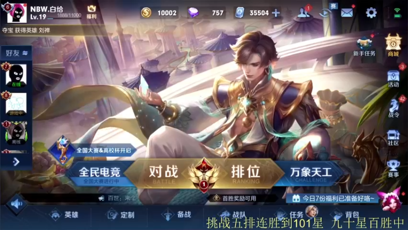 【2022-03-20 18点场】骚白：骚白一百五十连胜中