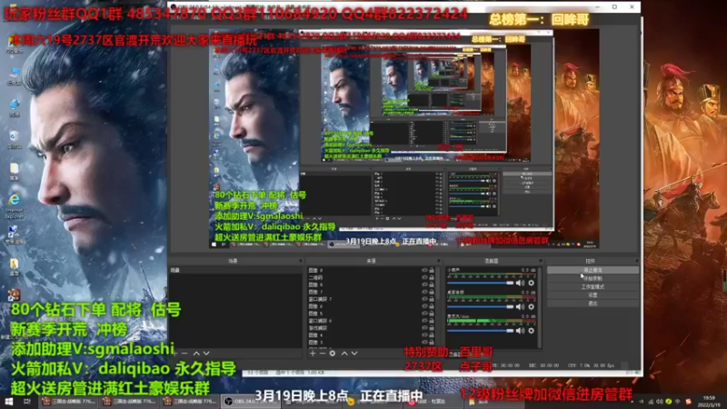 【2022-03-19 19点场】三国马老师：上午10点新赛季百万金珠抽卡