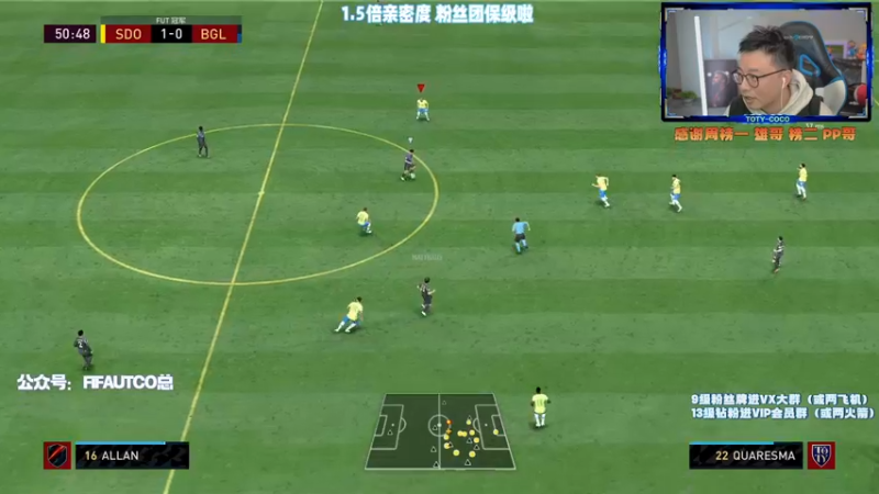 【2022-03-19 21点场】COCO花式FIFA：破产阵又有了点新思路！