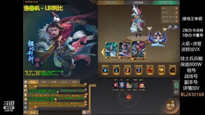 【梦三国2】2022年3月19日领地战